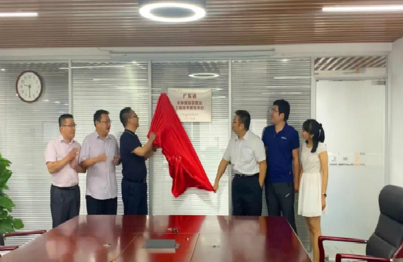 資源環(huán)?！笆〖壒こ碳夹g(shù)研究中心”正式揭牌
