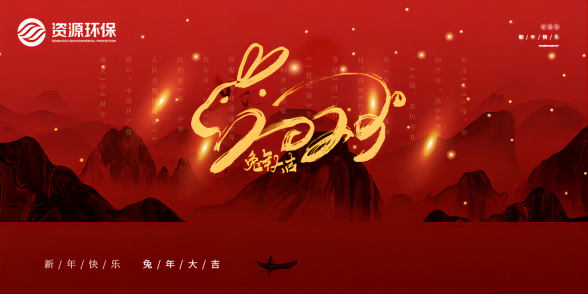 聚焦、深耕、發(fā)力——資源環(huán)保在村鎮(zhèn)污水治理領(lǐng)域邁向新紀(jì)元