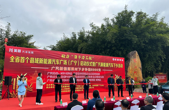 全省首個！肇慶廣寧資源驛站打造縣域新能源汽車廣場