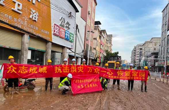 風(fēng)雨無(wú)情人有情！我司積極參與肇慶懷集縣清淤工作